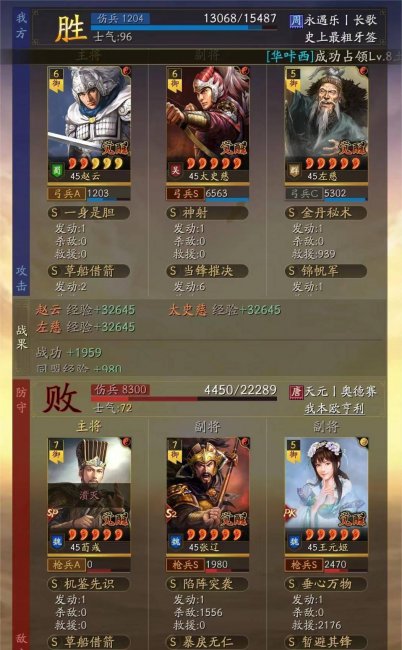 武锋阵最强阵容搭配图