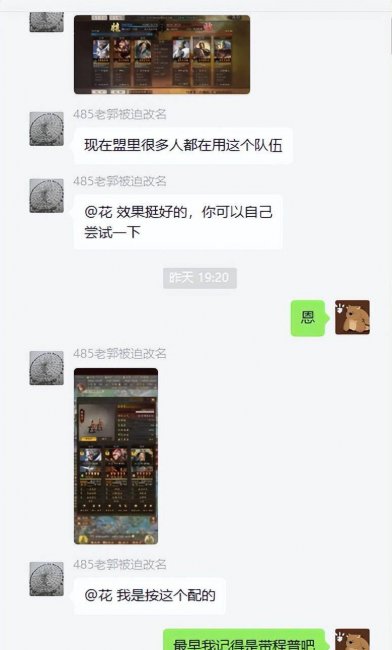 武锋阵最强阵容搭配图