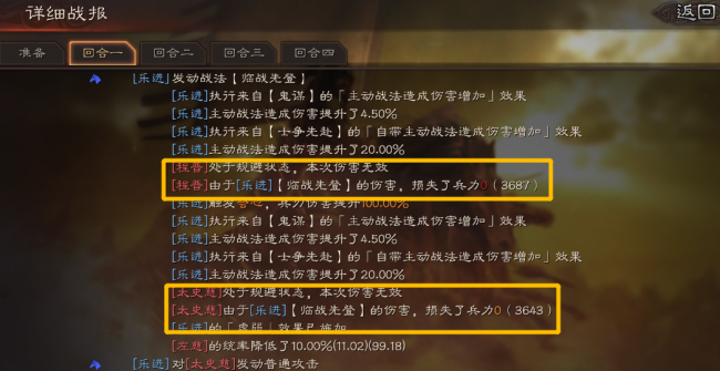 武锋阵最强阵容搭配图