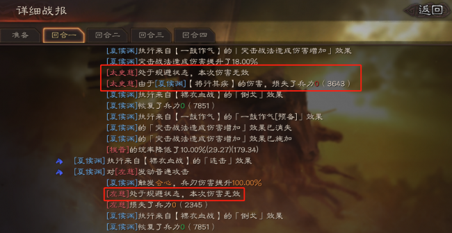 武锋阵最强阵容搭配图