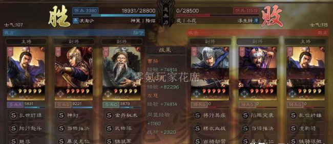 武锋阵最强阵容搭配图