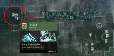 命运2神圣碎片任务流程 了解命运2前期必拿武器
