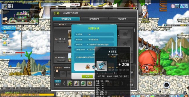 冒险岛200-250升级路线