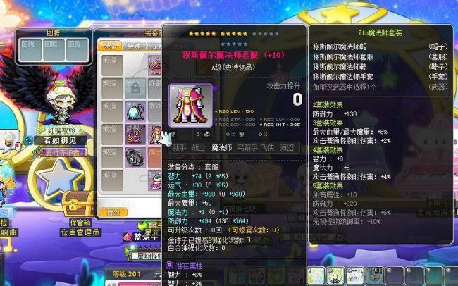 冒险岛200-250升级路线