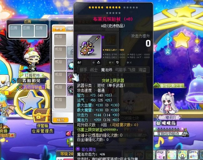 冒险岛200-250升级路线