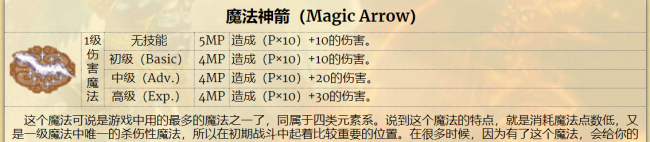 英雄无敌3魔法详解攻略