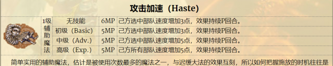 英雄无敌3魔法详解攻略
