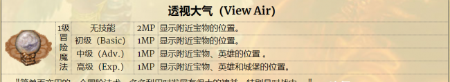 英雄无敌3魔法详解攻略