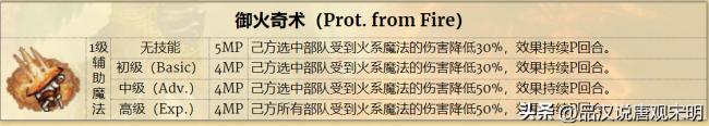 英雄无敌3魔法详解攻略