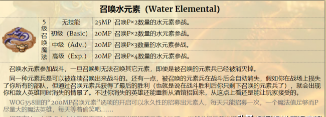 英雄无敌3魔法详解攻略