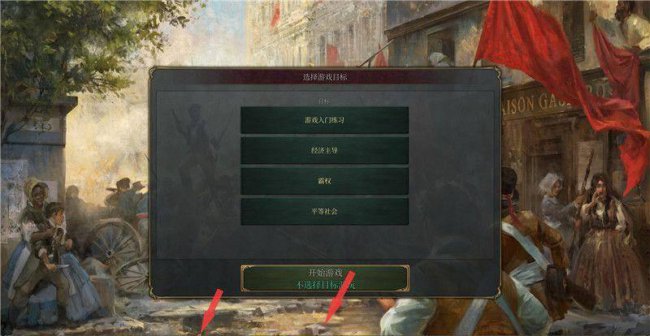 维多利亚2控制台代码大全