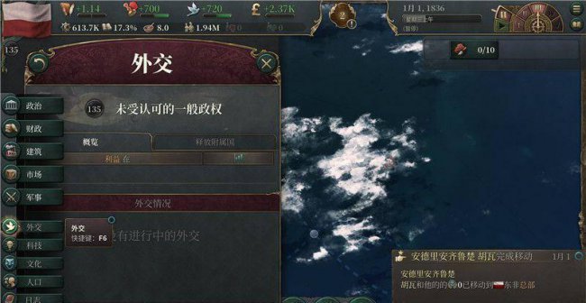 维多利亚2控制台代码大全