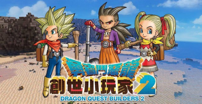 勇者斗恶龙创世小玩家2攻略图文