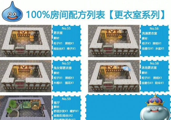 勇者斗恶龙创世小玩家2攻略图文
