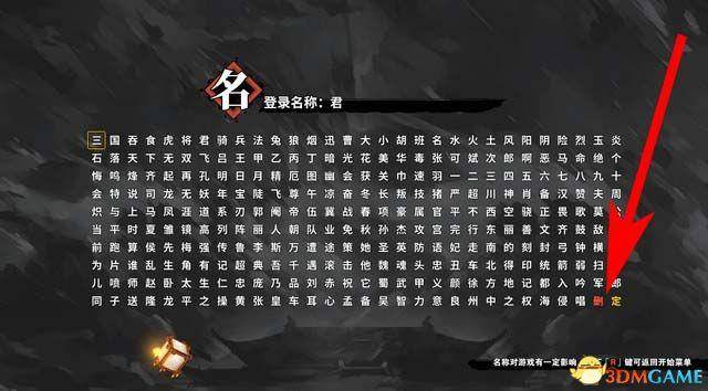 吞食孔明传全攻略秘籍