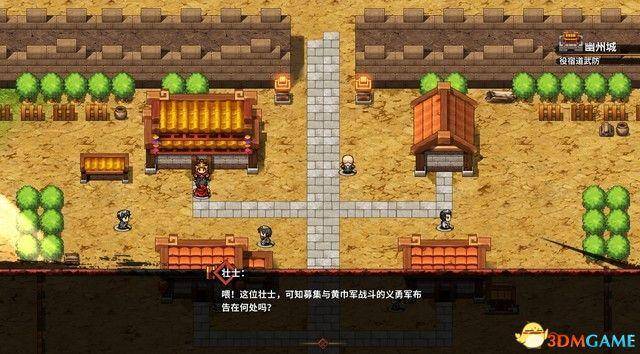 吞食孔明传全攻略秘籍