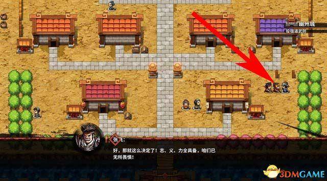 吞食孔明传全攻略秘籍