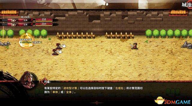 吞食孔明传全攻略秘籍