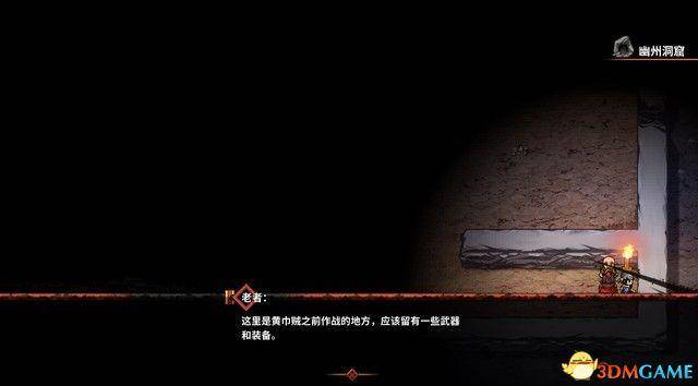 吞食孔明传全攻略秘籍