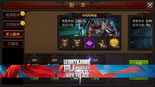 现在哪个奇迹sf比较稳定