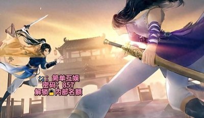 仙剑奇侠传攻略大全 介绍新仙剑奇侠传阵容搭配
