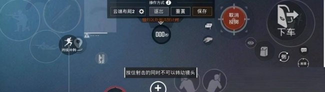 和平精英两指操作设置最佳代码