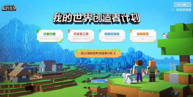 我的世界开发者申请怎么填