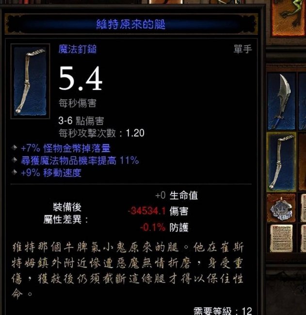 暗黑破坏神3怎么样玩