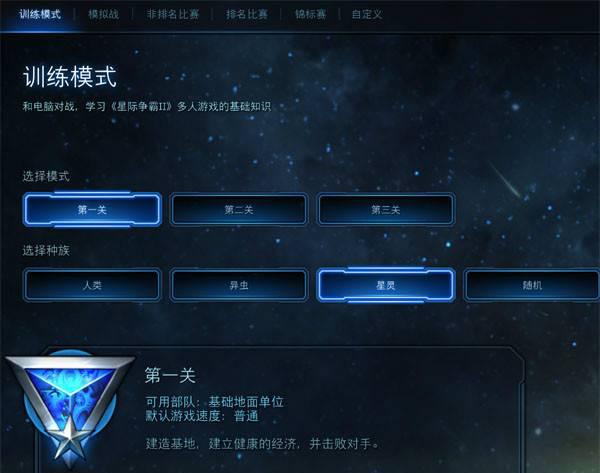 星际争霸2自定义秘籍怎么用
