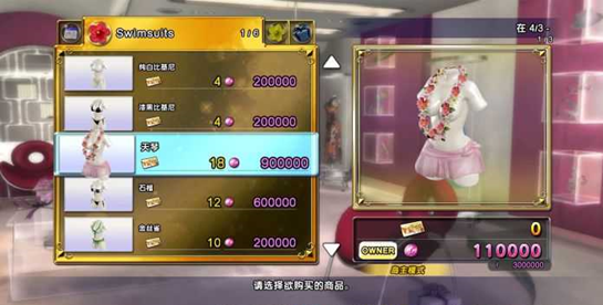 沙滩排球3怎么调h模式