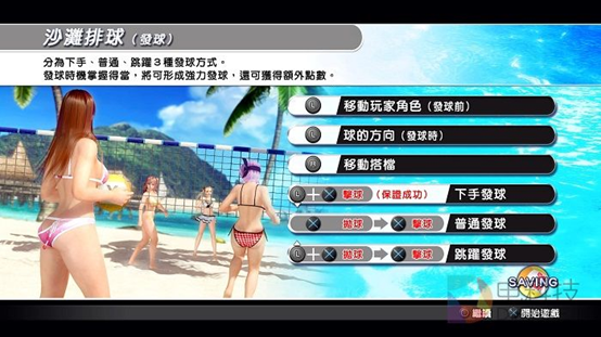 沙滩排球3怎么调h模式
