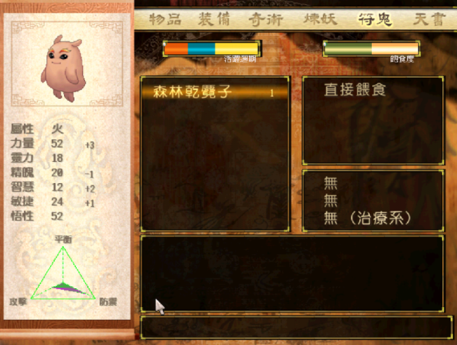 轩辕剑天之痕攻略图解