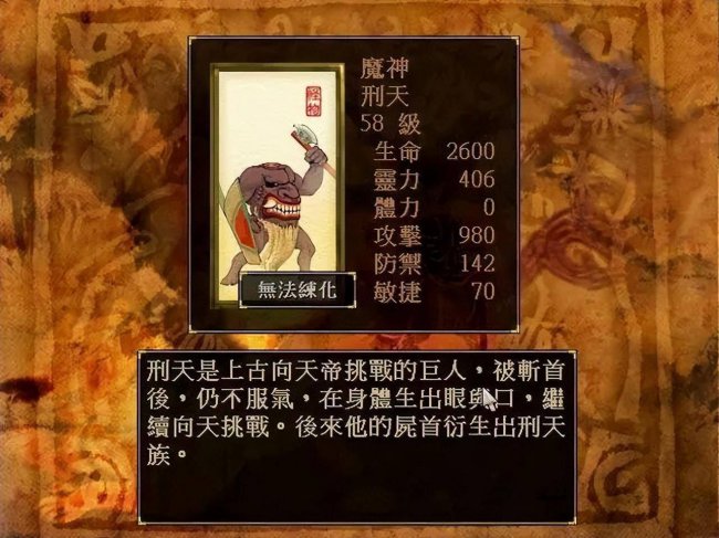 轩辕剑天之痕攻略图解
