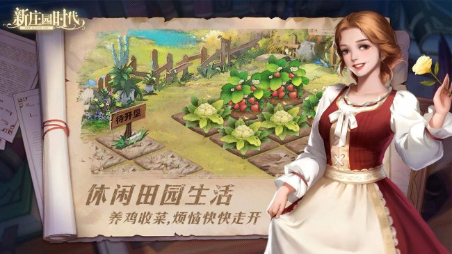 庄园类游戏哪个最好玩