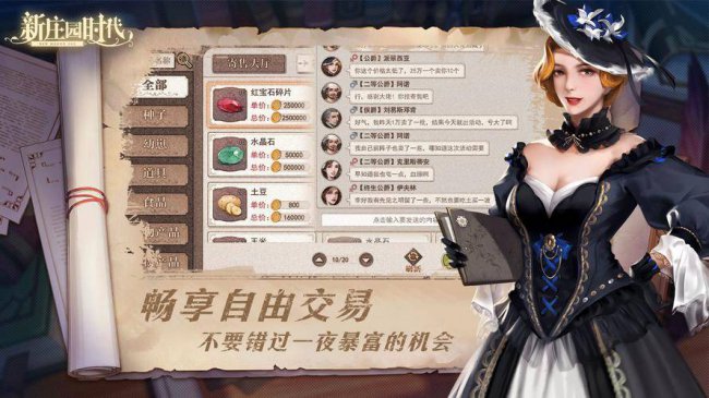 庄园类游戏哪个最好玩