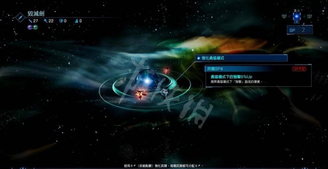 最终幻想7重制版攻略