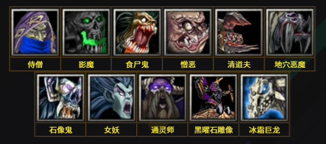 魔兽争霸3冰封王座秘籍