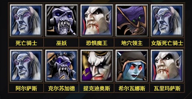 魔兽争霸3冰封王座秘籍