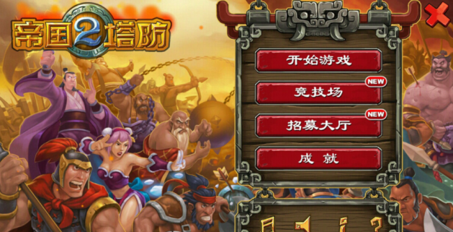魔法塔防游戏大全