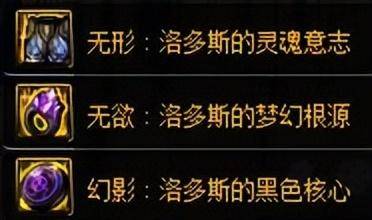 狂战士希洛克装备选择搭配