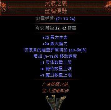 流放之路女巫召唤师平民流派天赋