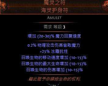 流放之路女巫召唤师平民流派天赋