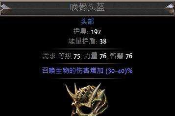 流放之路女巫召唤师平民流派天赋
