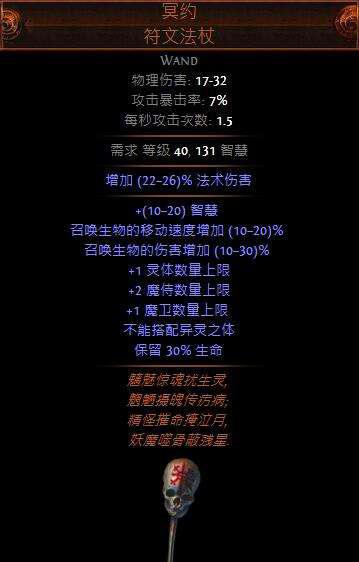 流放之路女巫召唤师平民流派天赋