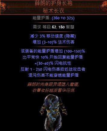 流放之路女巫召唤师平民流派天赋