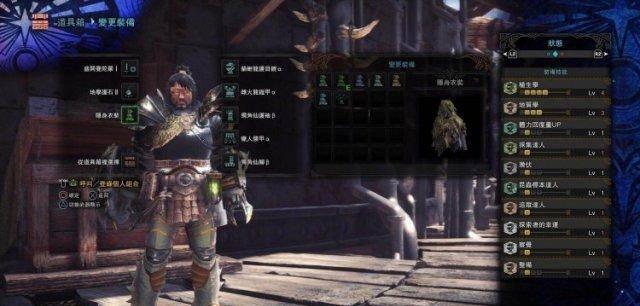 怪物猎人世界采集套装怎么做