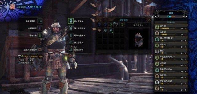 怪物猎人世界采集套装怎么做