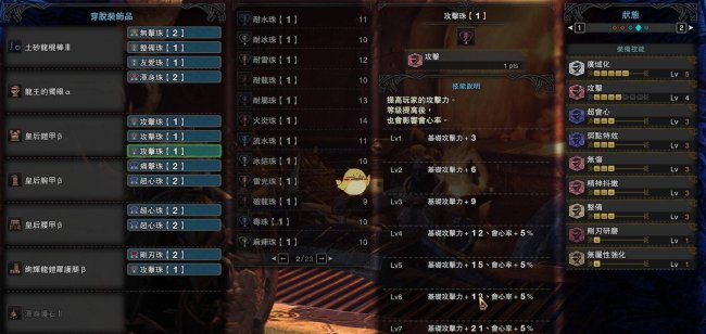 怪物猎人世界双天刀怎么做任务