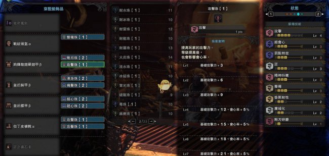 怪物猎人世界双天刀怎么做任务