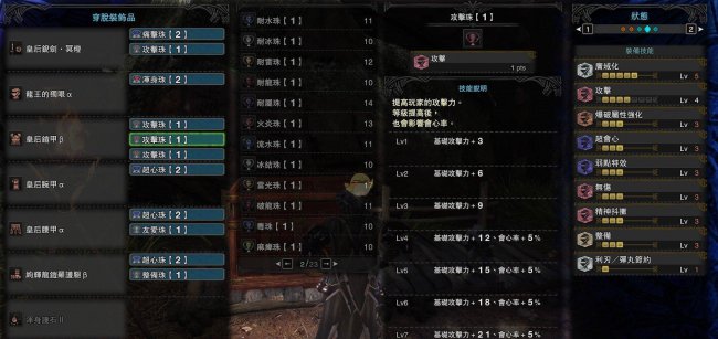 怪物猎人世界双天刀怎么做任务